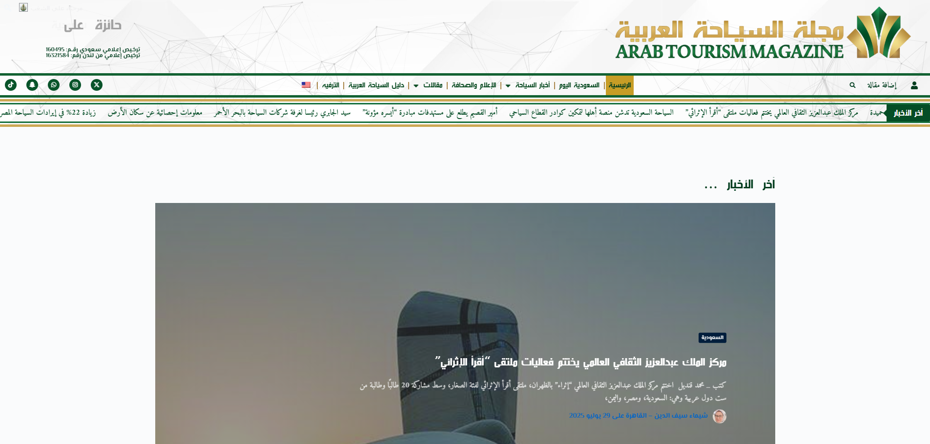 Screenshot 2025-07-30 180613